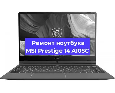 Апгрейд ноутбука MSI Prestige 14 A10SC в Воронеже